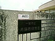 【幼稚園】一宮市立　丹陽西保育園まで750ｍ