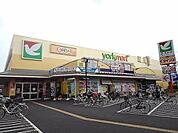 【スーパー】ヨークマート越谷赤山店まで300ｍ