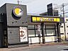 周辺：【その他】CoCo壱番屋 春日井高蔵寺店まで350ｍ