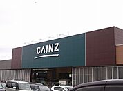 【ホームセンター】カインズFC鳥取店まで1000ｍ
