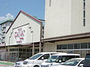 【スーパー】イズミヤ橿原神宮前店様まで450ｍ