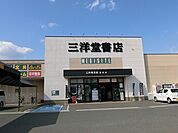 三洋堂書店　垂井店まで400ｍ