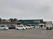 【ホームセンター】カインズ原町店まで1300ｍ