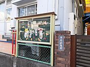 【幼稚園】平安幼稚園まで1129ｍ