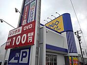 【レンタルビデオ】ゲオまで400ｍ