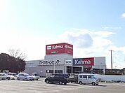 【ホームセンター】DCM 吉良店まで1500ｍ