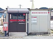 【郵便局】郵便局まで900ｍ