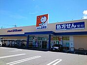 【ドラッグストア】ドラッグ　ユタカ様まで120ｍ
