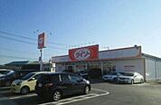 ダイソーいわき泉店まで2800ｍ