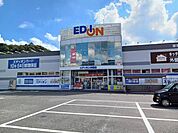 エディオン井原店まで265ｍ