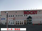 【スーパー】ロッキー紫波店まで350ｍ