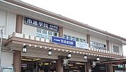 【駅】京成成田駅まで1440ｍ
