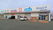 【ドラッグストア】ウエルシア花巻南川原店まで1900ｍ