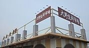【スーパー】大野生鮮市場まで1700ｍ