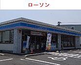 【コンビニエンスストア】ローソンまで1800ｍ