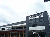 【スーパー】スーパーとむら油津店まで1500ｍ