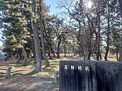 【公園】高師緑地公園まで150ｍ