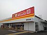 周辺：【スーパー】ダイレックス 湯梨浜店まで2400ｍ