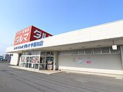 【ドラッグストア】ダルマ薬局 中新田店まで700ｍ