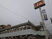 【その他】餃子の王将様まで384ｍ