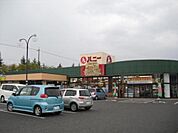 【スーパー】ハニー御幸店まで1700ｍ