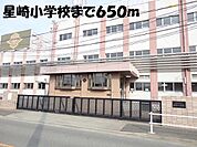 【小学校】星崎小学校まで650ｍ