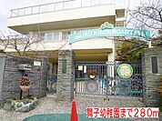 【幼稚園】舞子幼稚園まで280ｍ