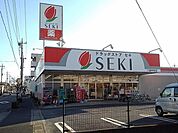 【ドラッグストア】ドラッグストアセキ八潮中央店まで1500ｍ