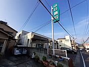【銀行】山口銀行玖珂支店まで1000ｍ