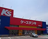ケーズデンキ 勿来錦店まで2100ｍ