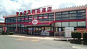 【スーパー】ヤックス四街道店まで320ｍ