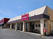 【スーパー】カスミ 波崎店まで1400ｍ