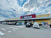 【スーパー】フレスコキクチ美田園店まで950ｍ