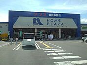 【ホームセンター】ホームプラザナフコ信州中野店まで750ｍ