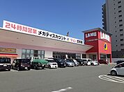 【スーパー】ラムーまで140ｍ
