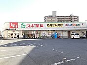 【ドラッグストア】スギ薬局瓜破店様まで1300ｍ
