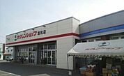 【スーパー】ホクレンショップ忠和店まで1000ｍ