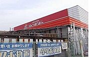 【ホームセンター】ジュンテンドー網干店まで1000ｍ