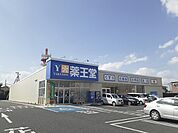 【ドラッグストア】薬王堂　築館SC店まで2100ｍ