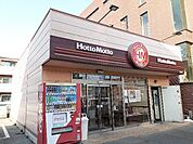 ほっともっと小山城東店まで400ｍ