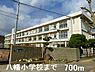 周辺：【小学校】八幡小学校まで700ｍ