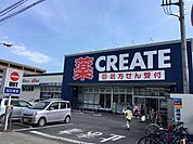 【ドラッグストア】クリエイトまで600ｍ