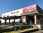 【スーパー】マックスバリュ笠寺店まで500ｍ