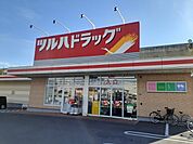 【ドラッグストア】ツルハドラッグ 宇都宮簗瀬店まで700ｍ