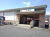 【駅】名鉄竹鼻駅まで1300ｍ