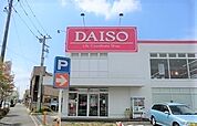 ダイソー清瀬店まで750ｍ