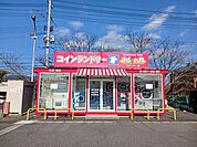 コインランドリーまで750ｍ
