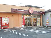 ほっともっと光島田店まで500ｍ