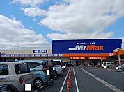 ミスターマックス柳井店まで750ｍ