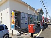【郵便局】蔵宿郵便局まで1400ｍ